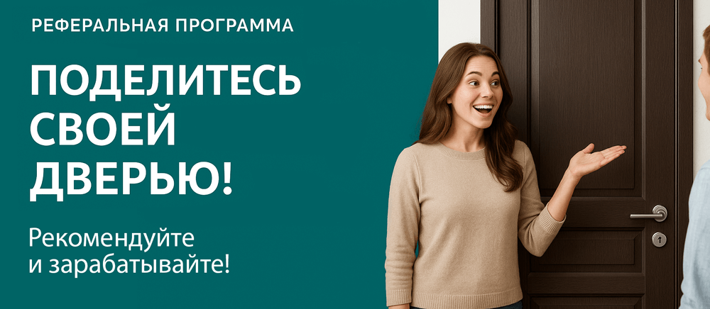 Реферальная программа Назрань